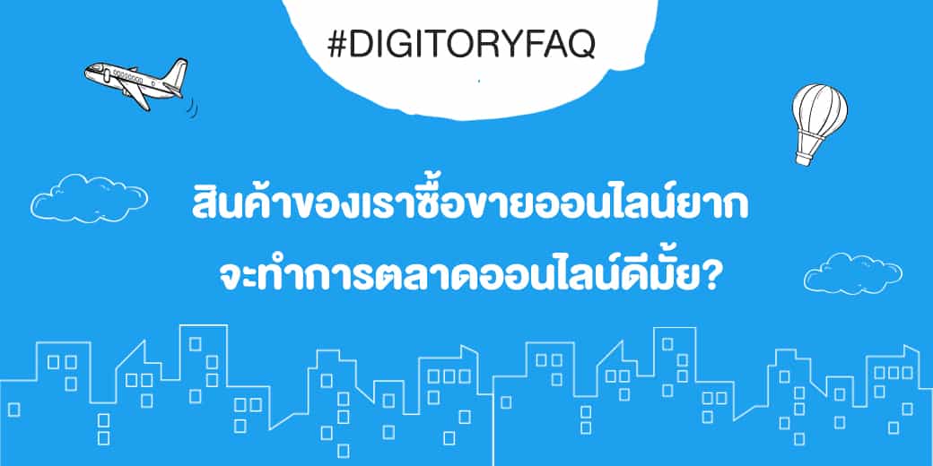 cover faq-นื