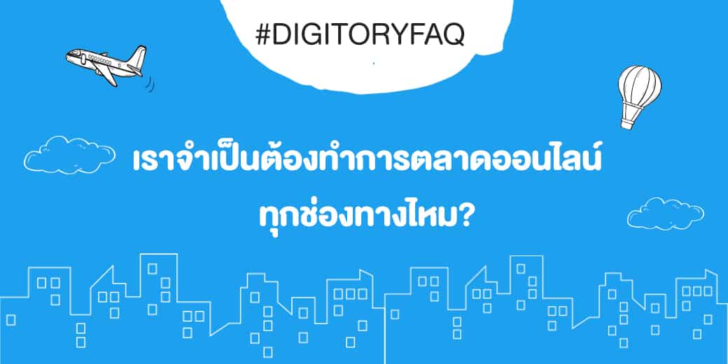 cover faq-ออน