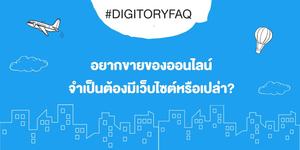 cover faq-ไำ