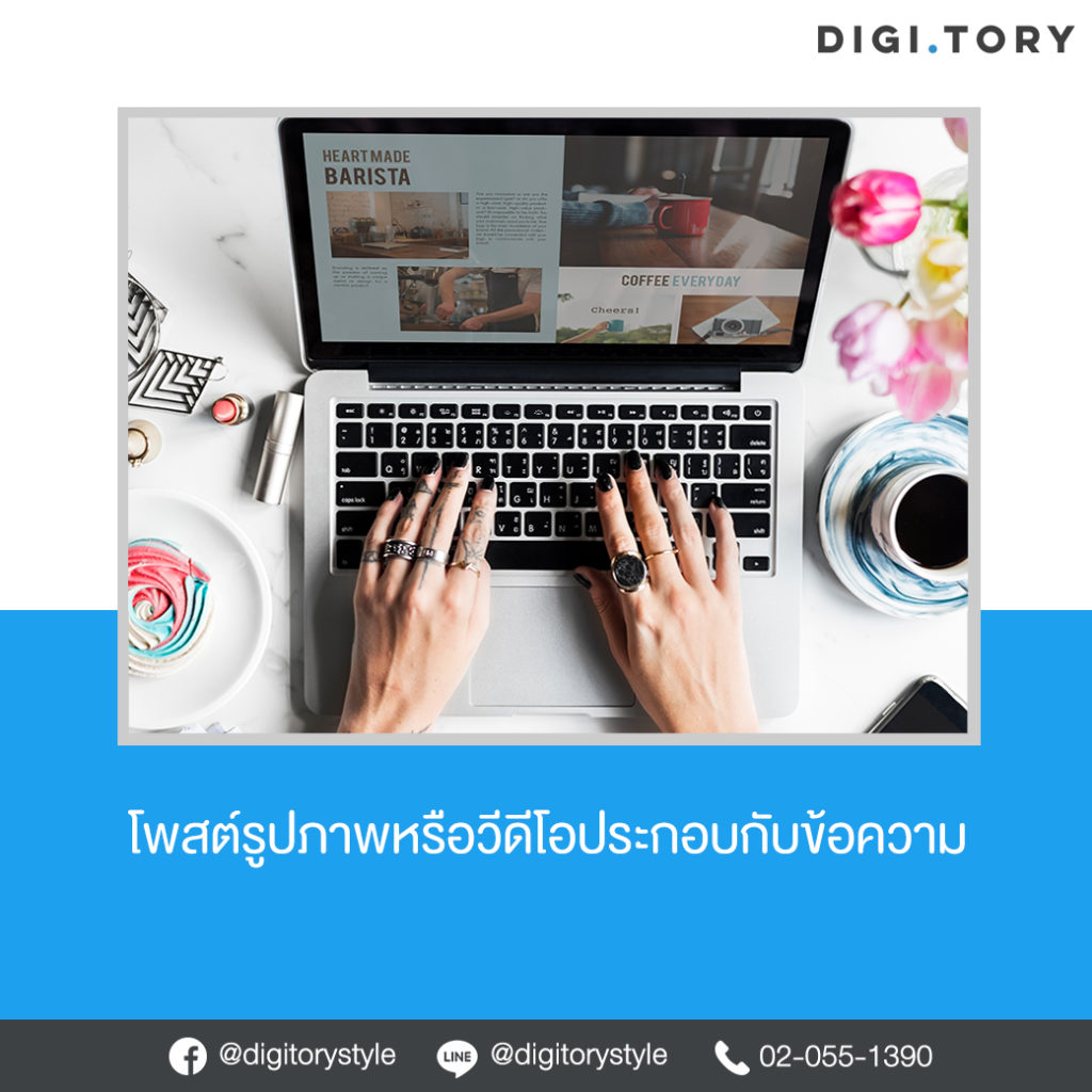 รูปภาพ ข้อความ ซื้อโฆษณา