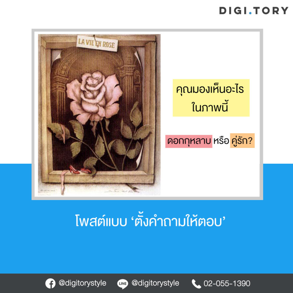 โพสต์ Post ซื้อโฆษณา