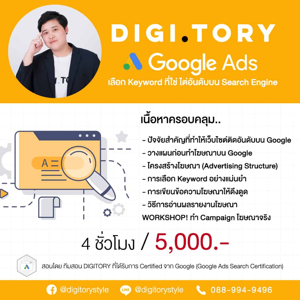 googleads-new