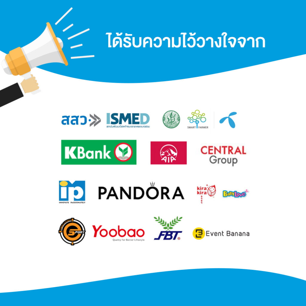 หน่วยงานที่เข้าร่วมอบรมกับ DIGITORY