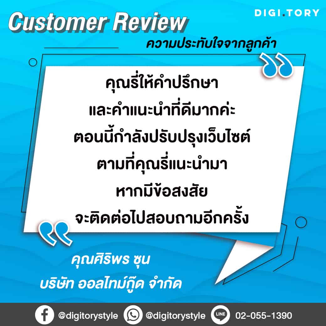 Review-alltimegood