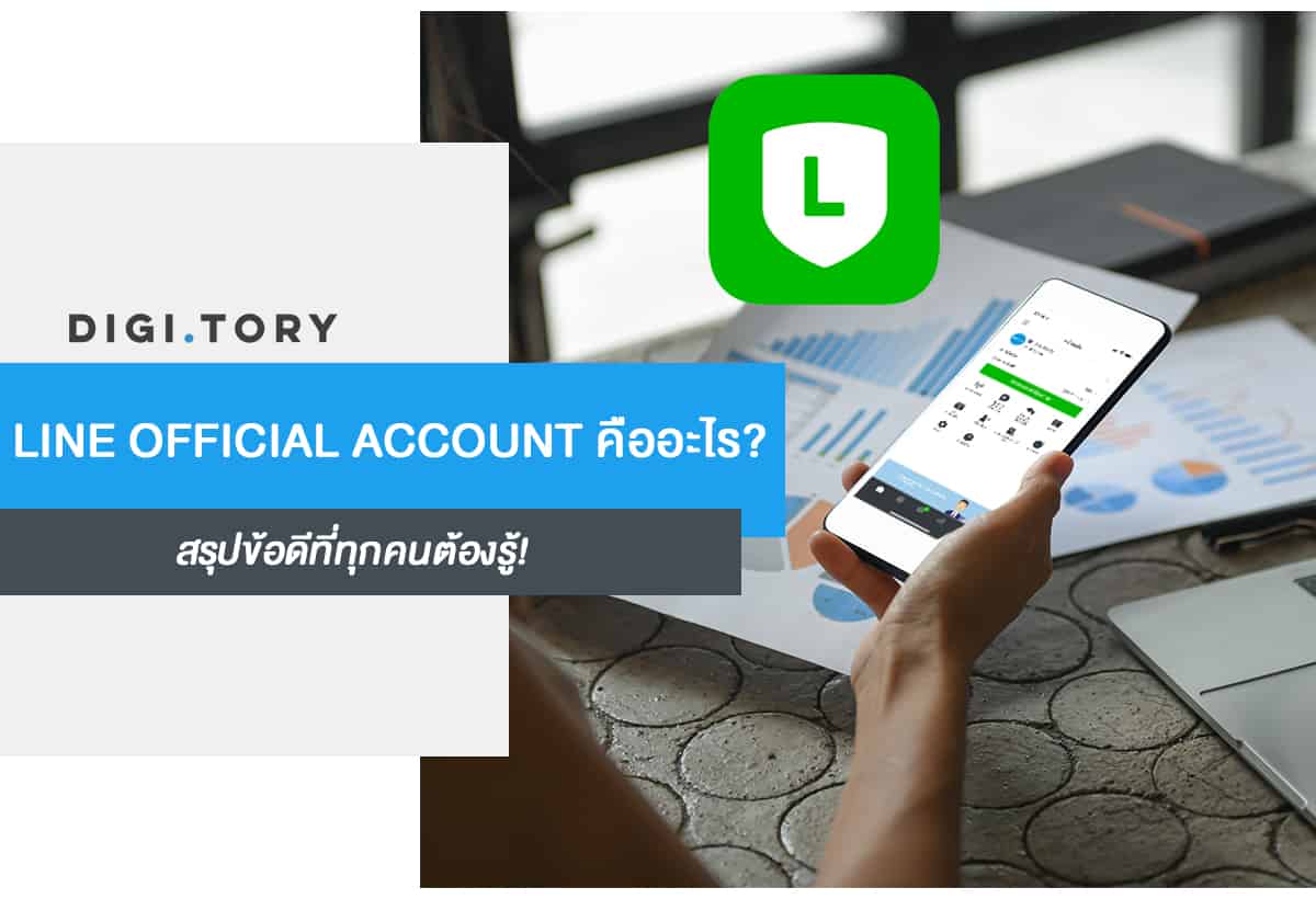line official account line oa