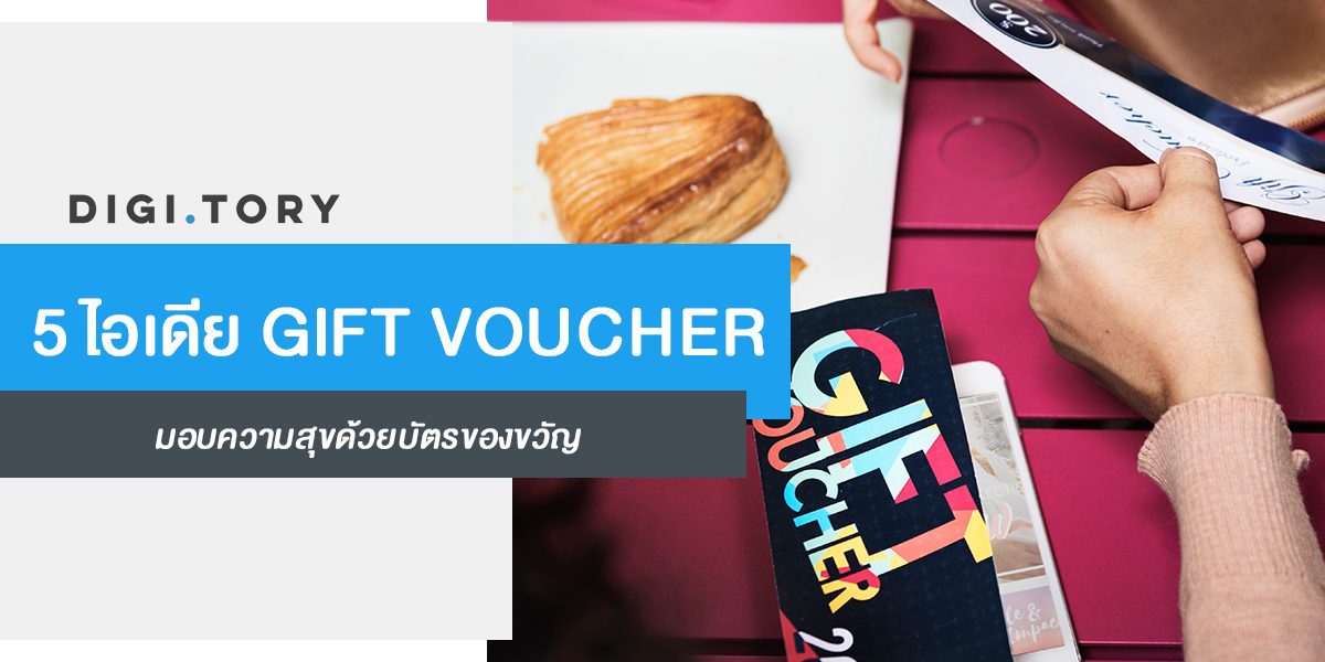 vocher