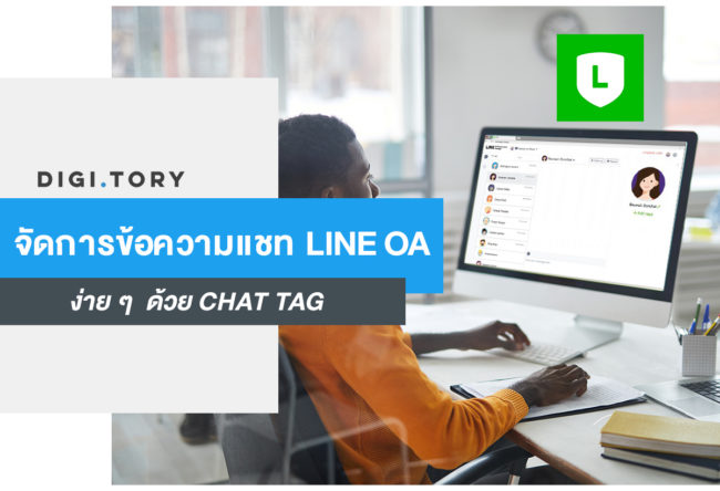 line chat tag cover