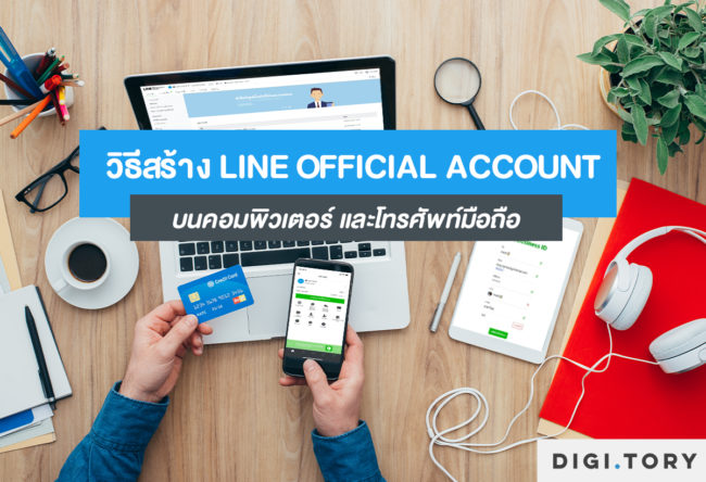 line oa cover