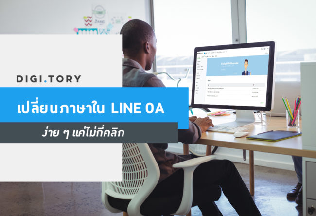 line setting language