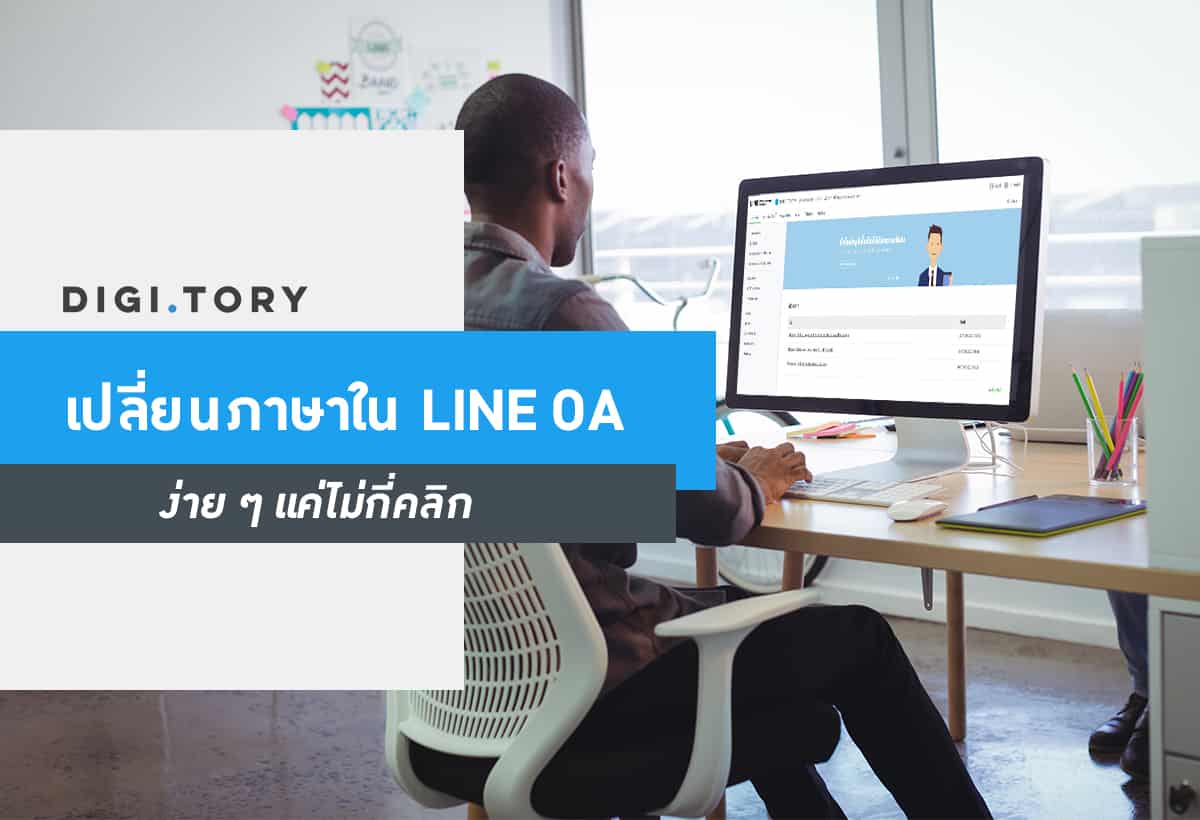 line setting language