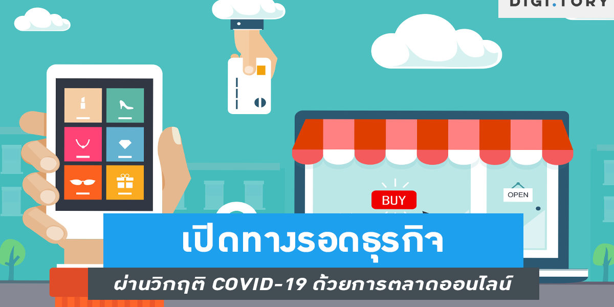 online-covid