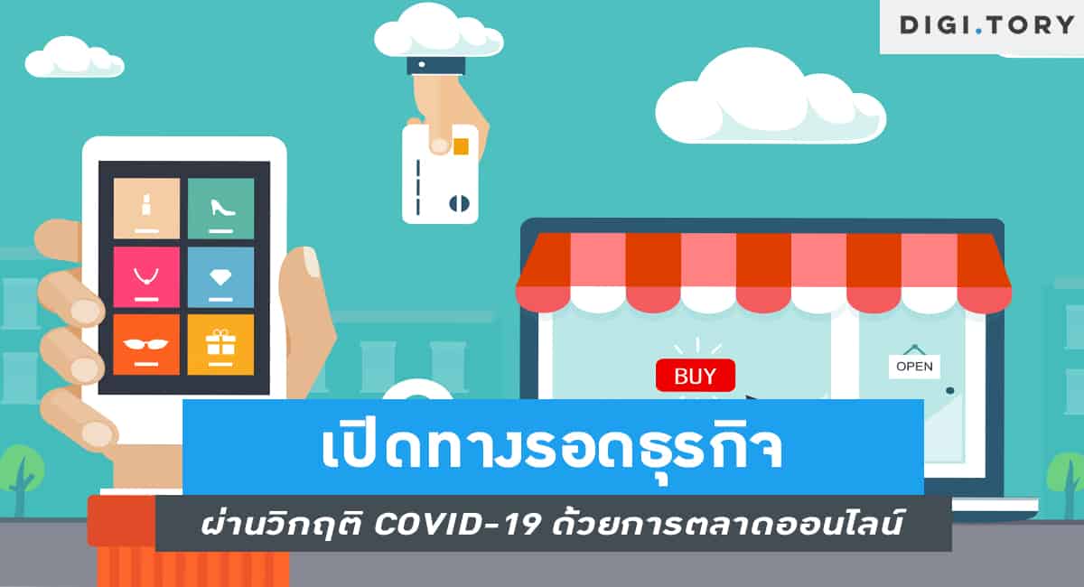 online-covid