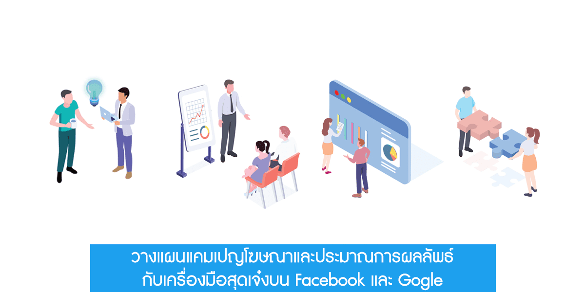 facebook-campaign-planner-google-keyword-planner facebook-campaign-planner-google-keyword-planner