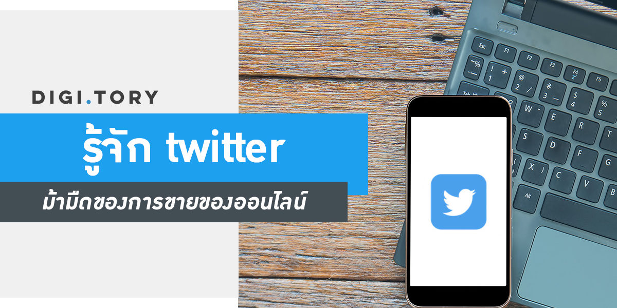 twitter