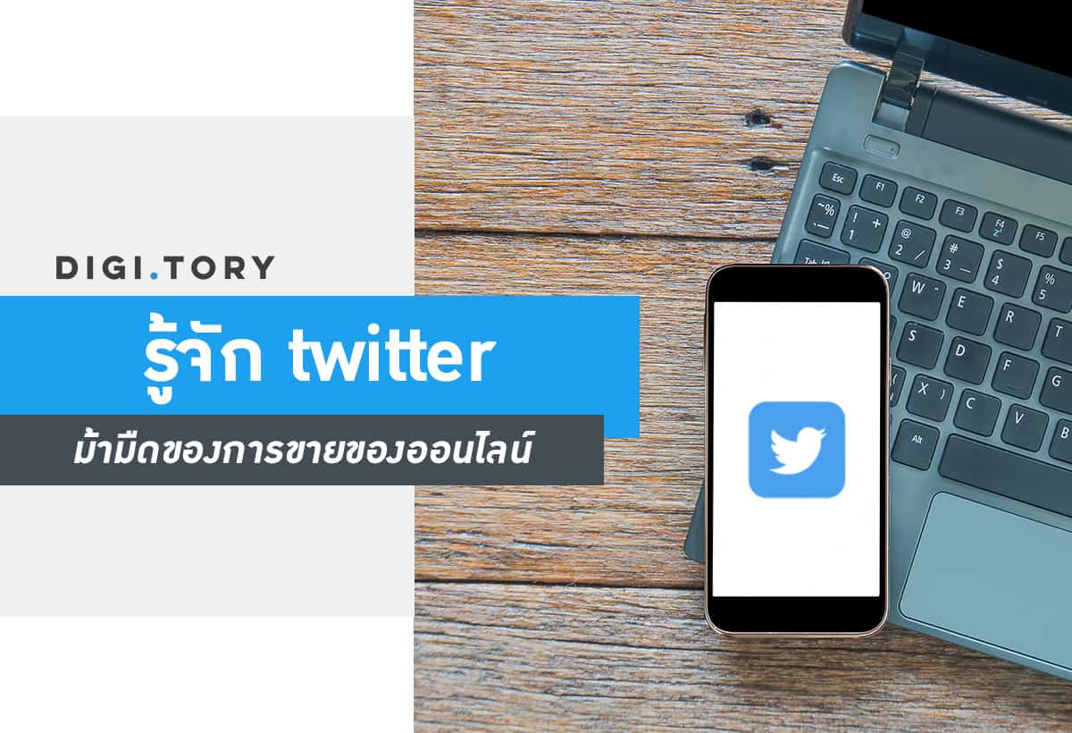 twitter