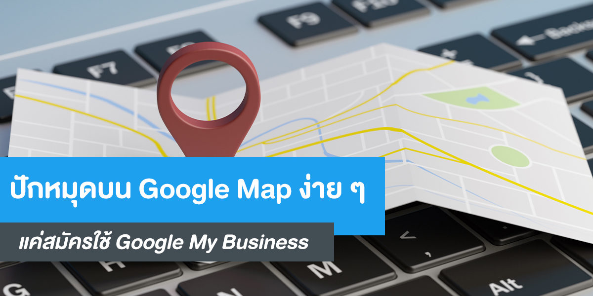 google my business1