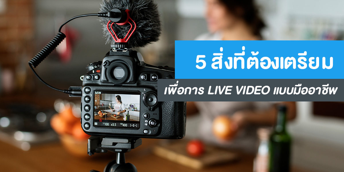 live video