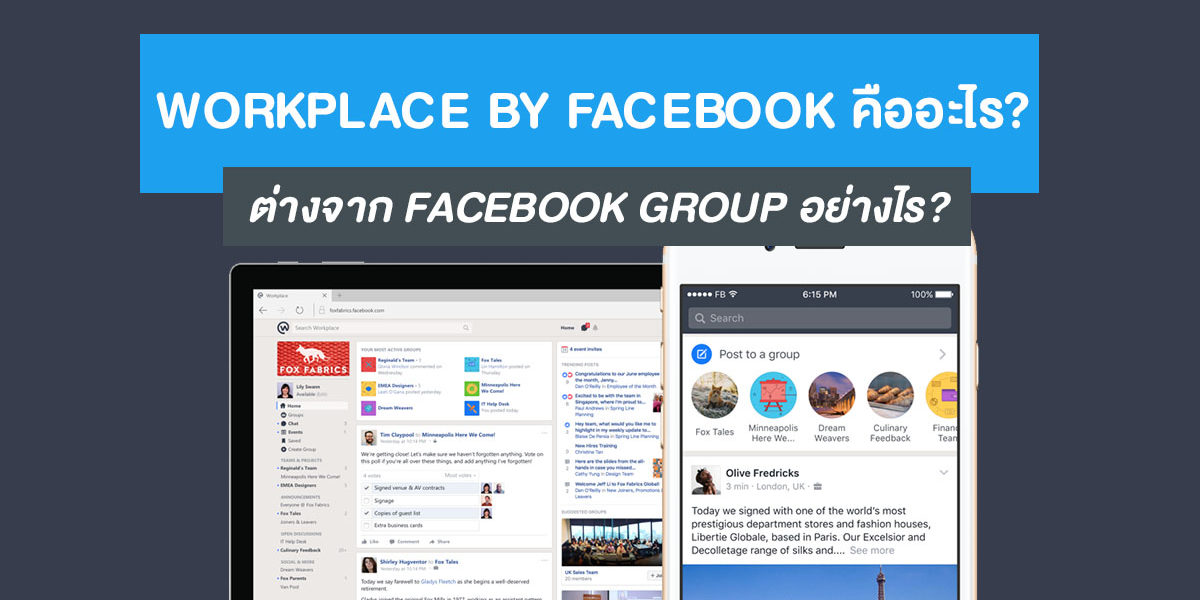 workplace by facebook1