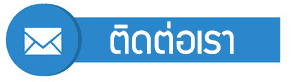 รูปภาพนี้มี Alt แอตทริบิวต์เป็นค่าว่าง ชื่อไฟล์คือ contact-support.png