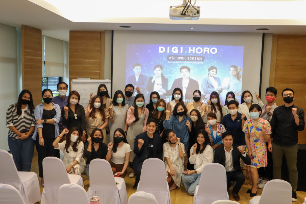 DIGIHORO เก่ง สวย รวย เฮง โหราศาสตร์และการตลาดออนไลน์