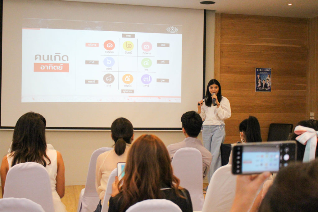 DIGIHORO เก่ง สวย รวย เฮง โหราศาสตร์และการตลาดออนไลน์