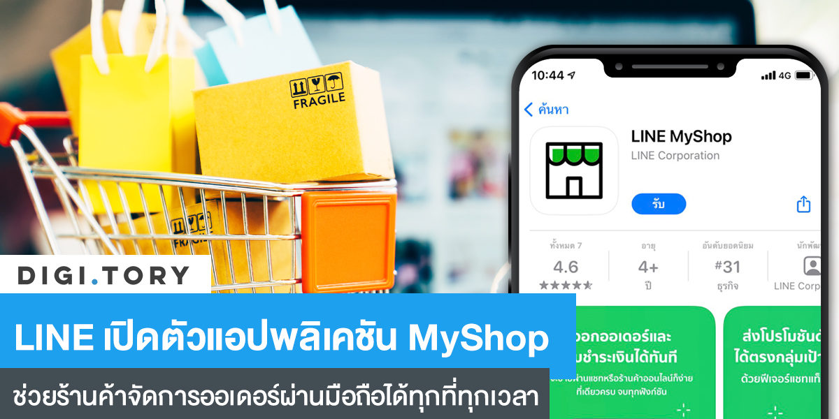 myshop