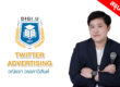 Twitter Advertising