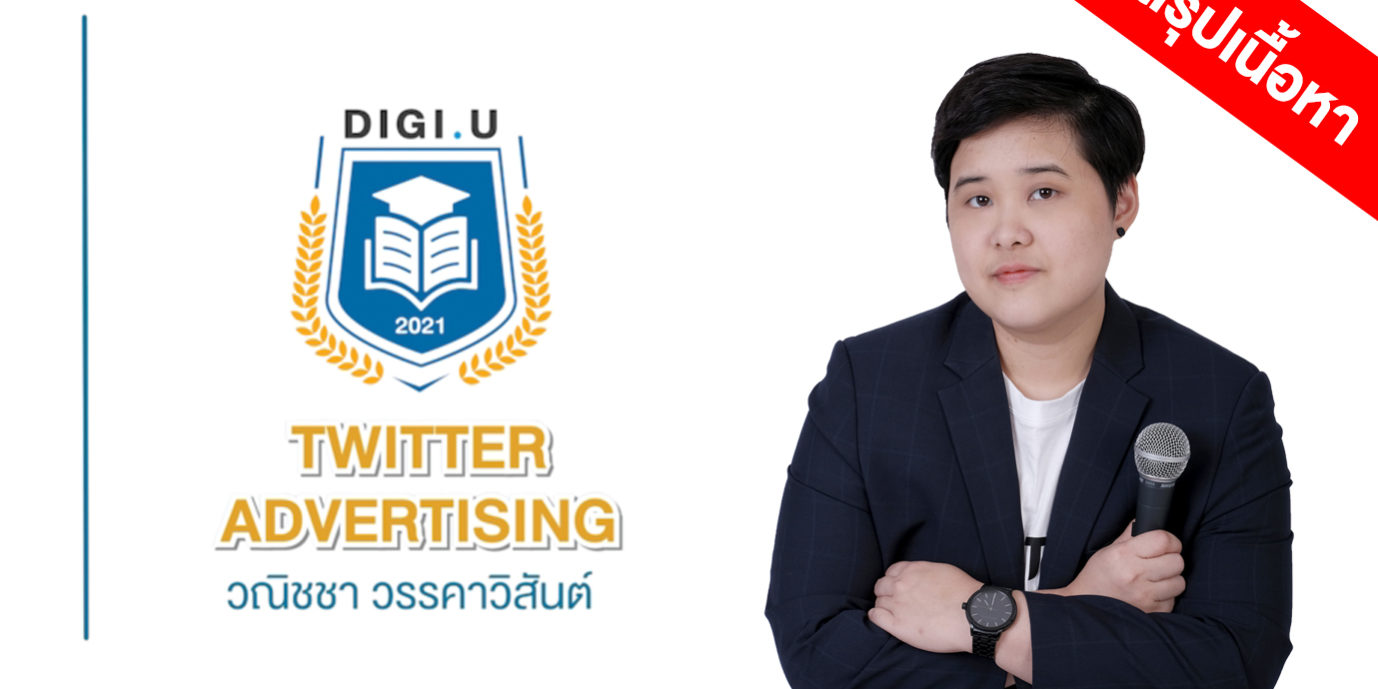 03 Twitter Advertising