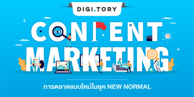 Content Marketing