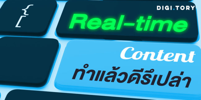 Real time Content