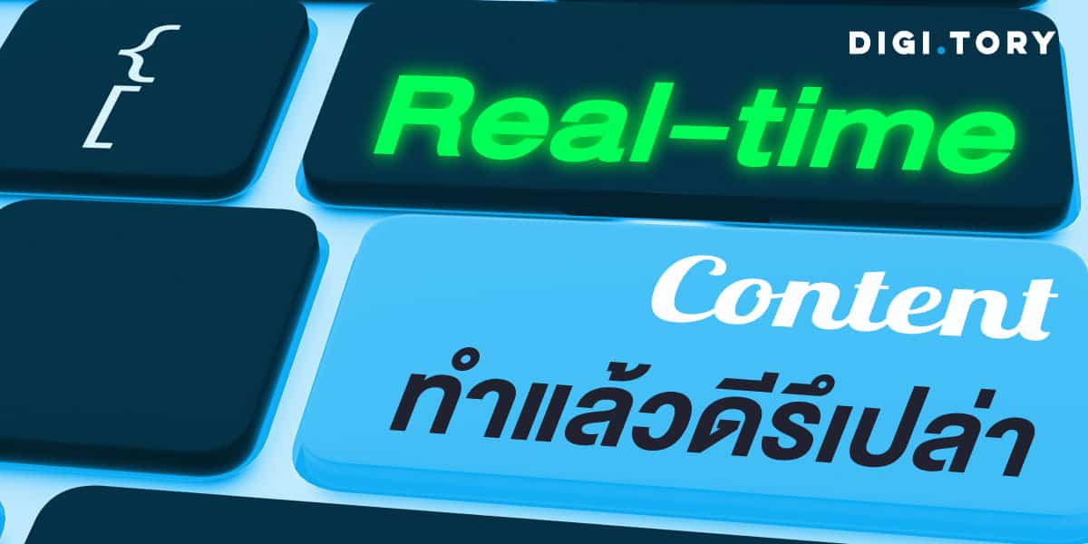 Real time Content
