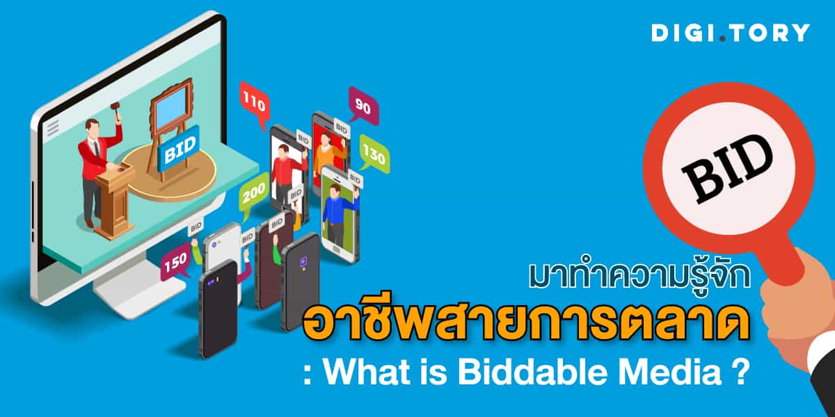 Biddable Media