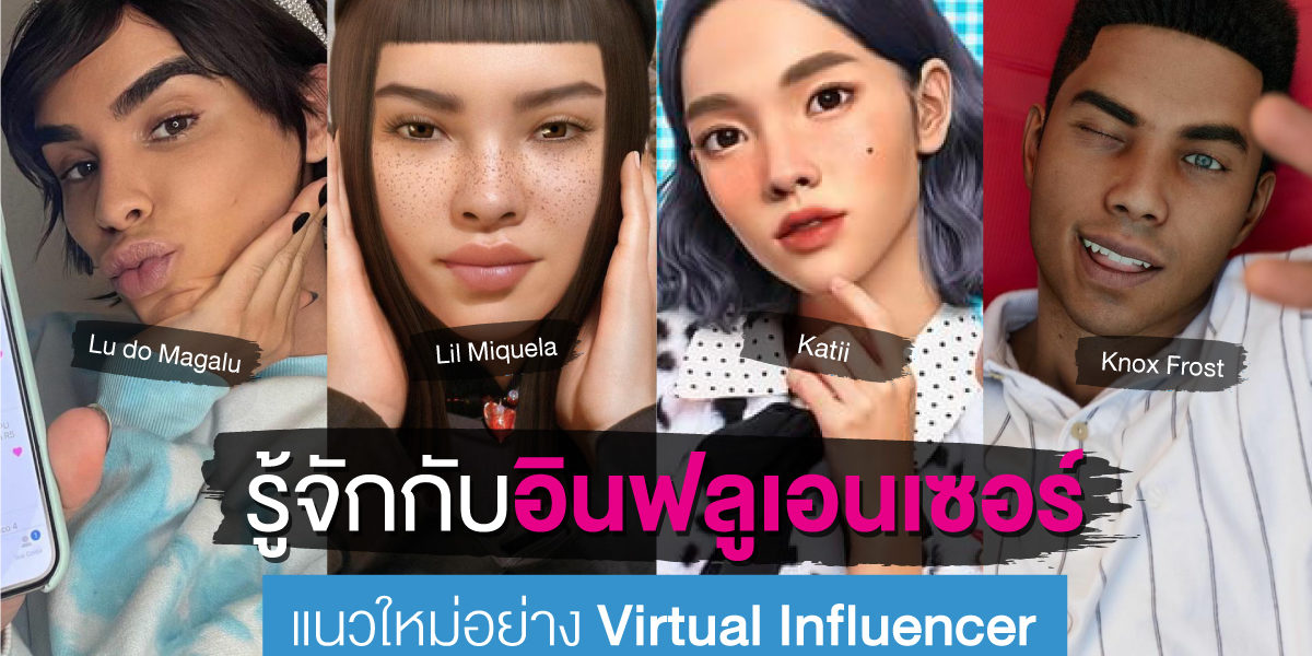 virtual-influencer
