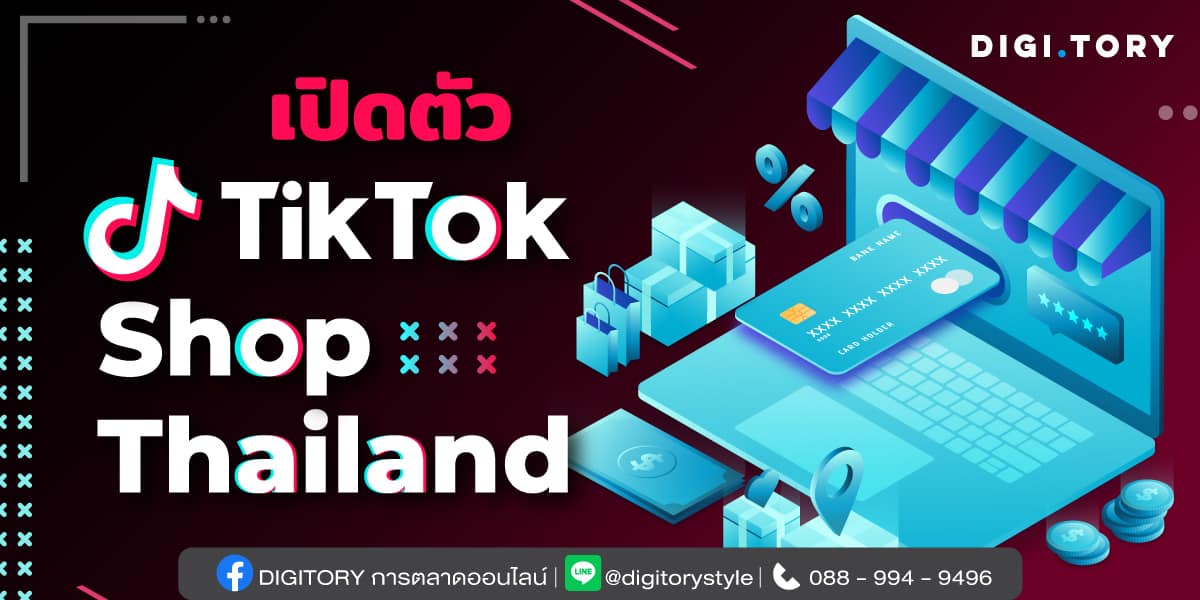 TikTok Shop1200 TikTok Shop