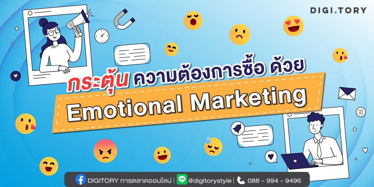 emotional mkt