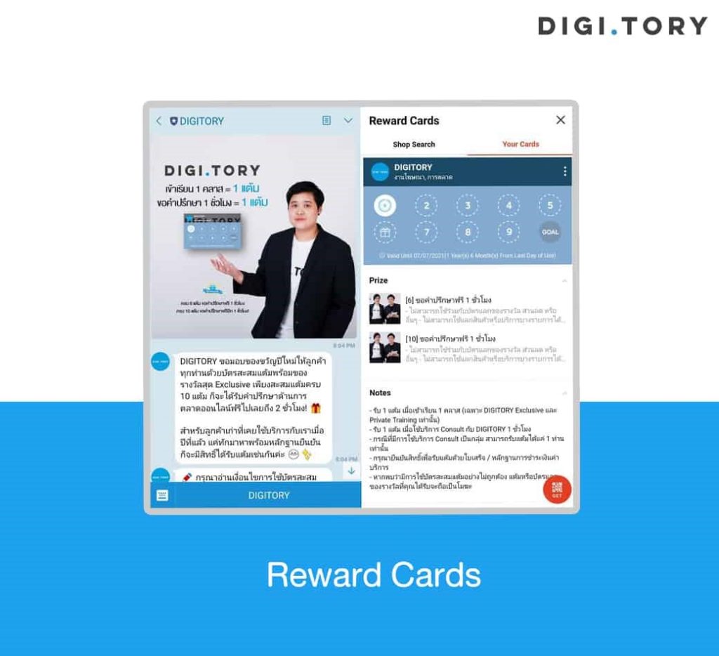 Reward Cards บัตรสะสมแต้ม