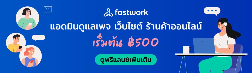 fastwork
