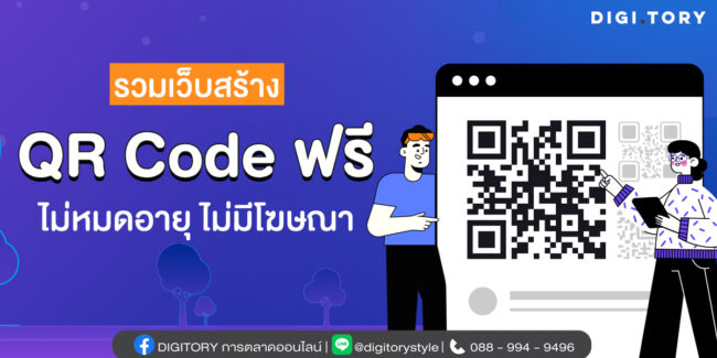 qr code free