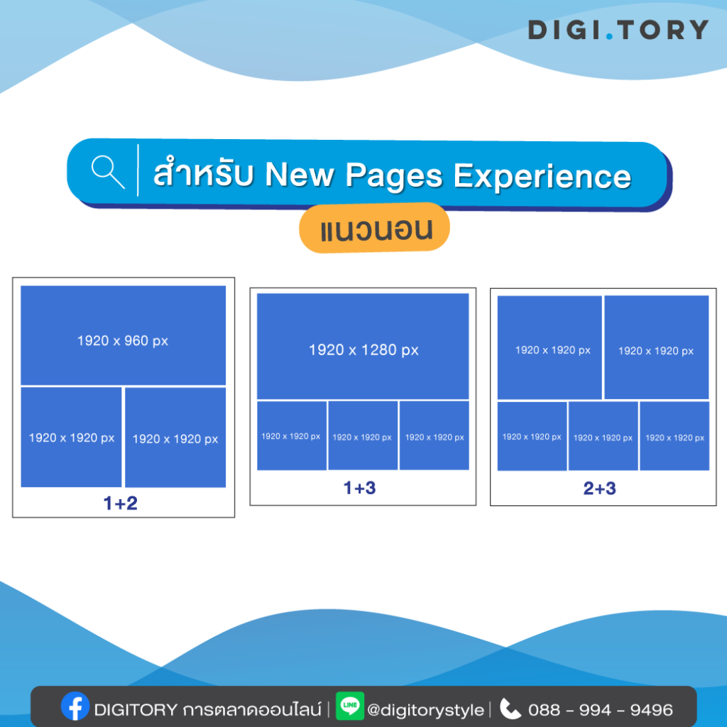 รูปภาพ Facebook 2023 แนวนอน