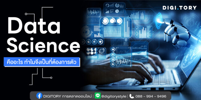 data science