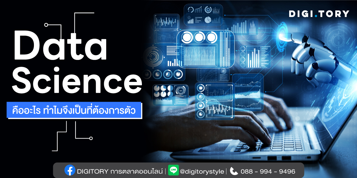 data science