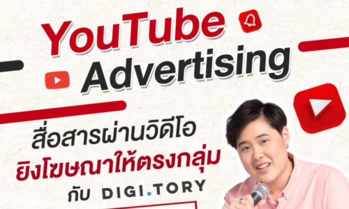 YouTube Ads