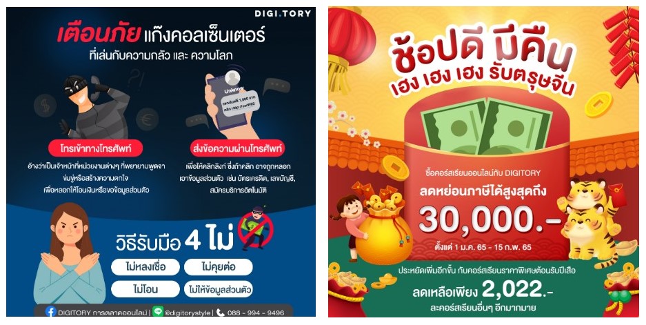 ตัวอย่าง คอนเทนต์ Content ประเภทรูปภาพ