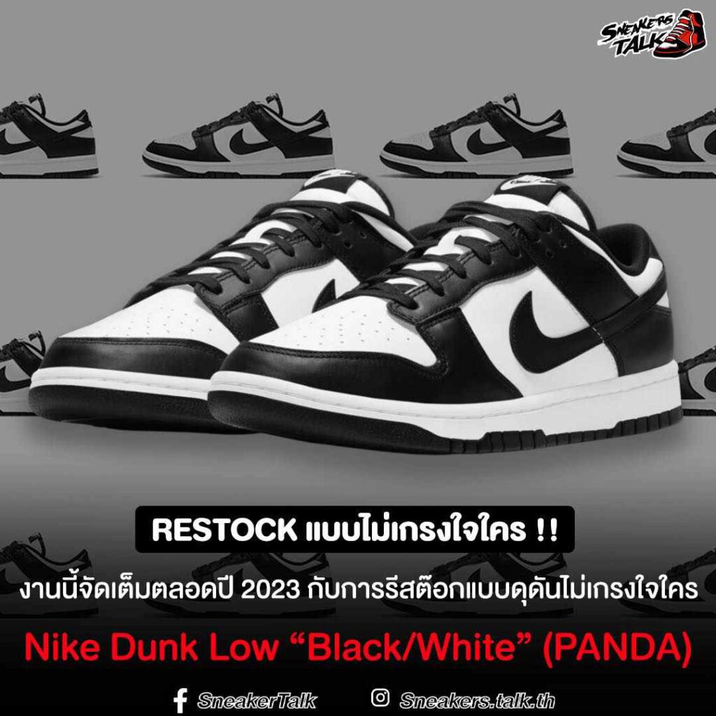 ดุดัน ไม่เกรงใจใคร Nike