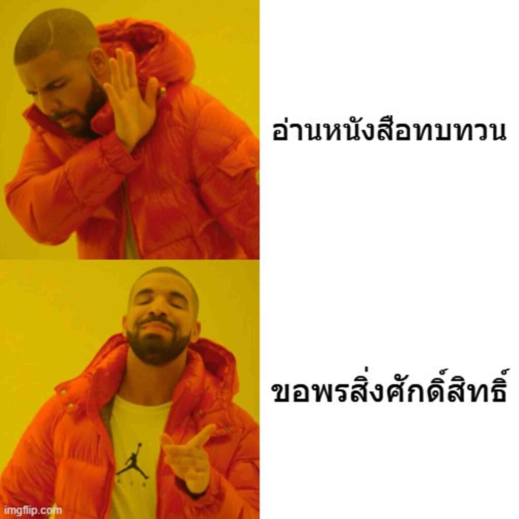 มีมกวนๆ ผู้ชายเสื้อส้ม