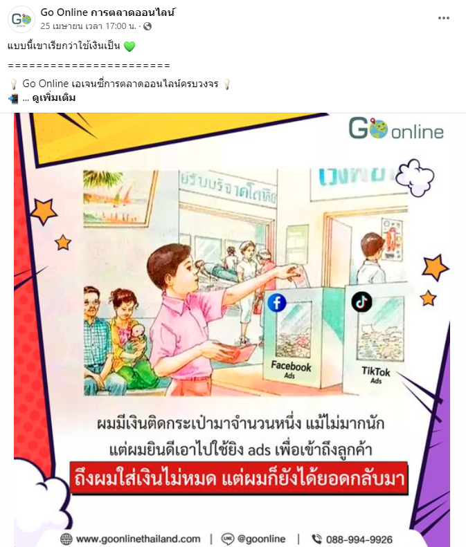 ภาษาพาที