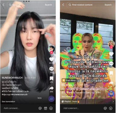 Real Time Marketing จาก TikTok