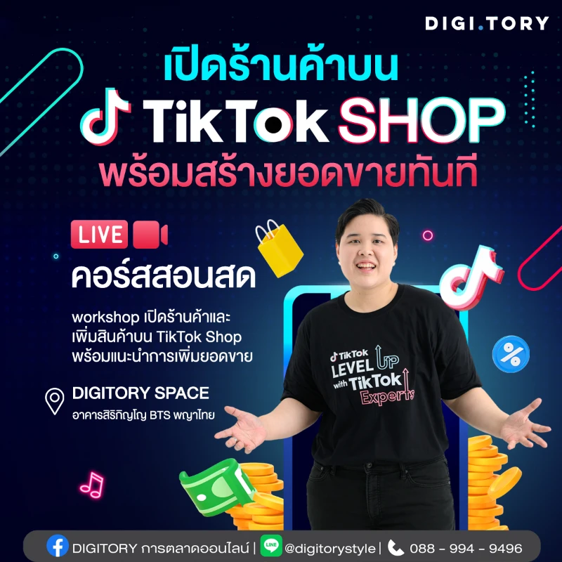 1040x1040-ai-tiktokcourse2_0