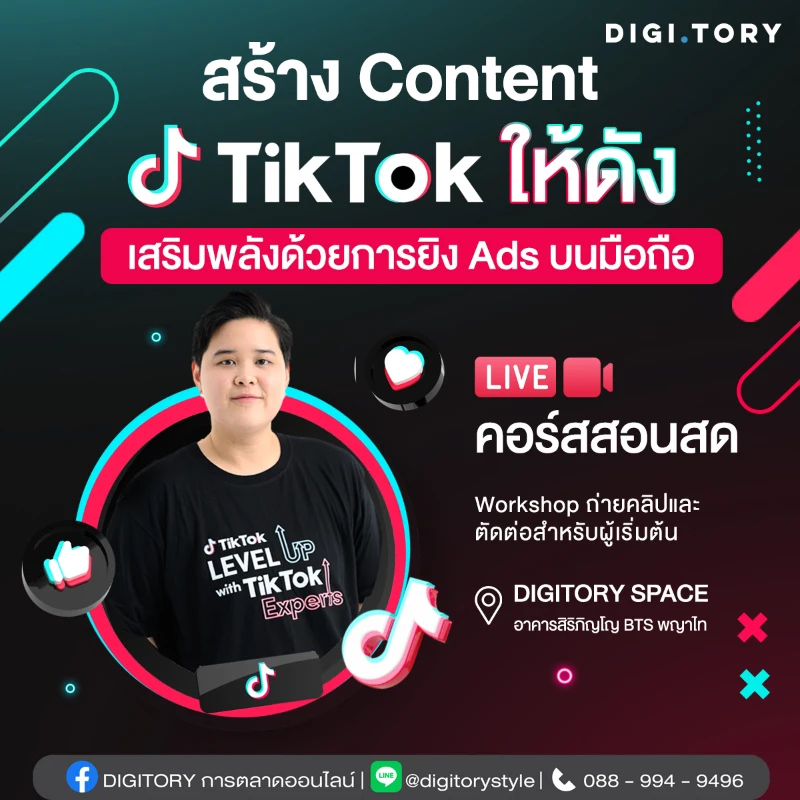 1040x1040-ai-tiktokcourse_0