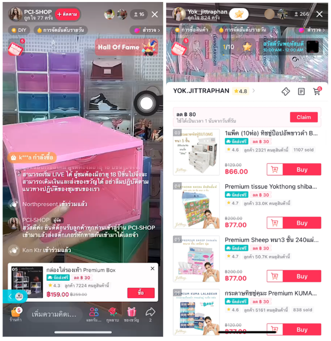 TikTok Live สด ขายสินค้าได้